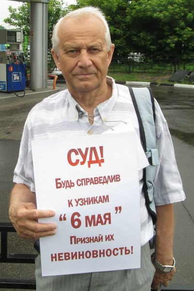 7 ���� 2013.  ��� ��� �������� 6 ���
June 7, 2013. The trial of May 6 prisoners