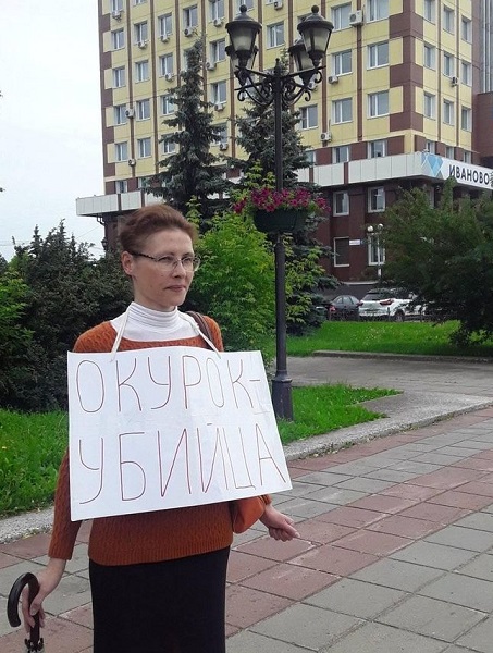 10 ���� 2021. ����� ������ �������
June 10, 2021. The picket against terror