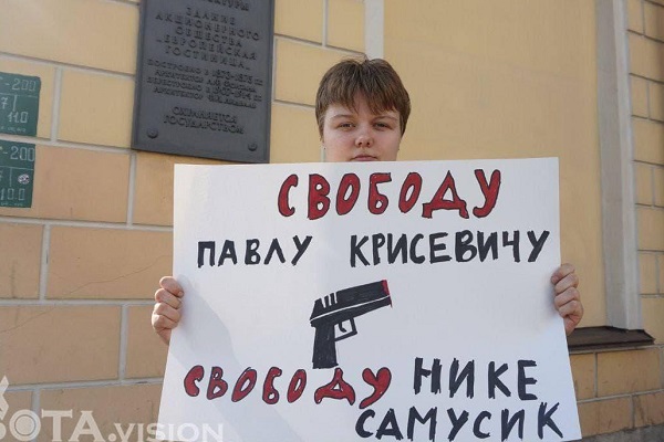 12 ���� 2021. ����� ������������
June 12, 2021. The picket of solidarity