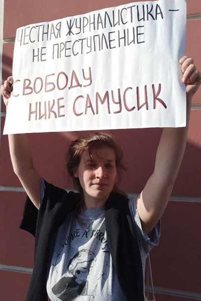 12 ���� 2021. ����� ������������
June 12, 2021. The picket of solidarity
