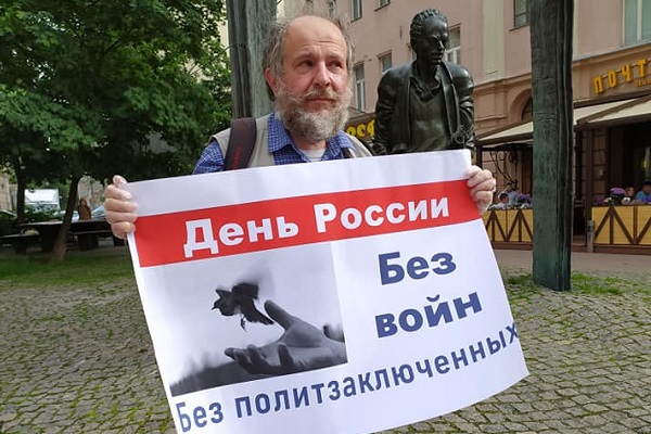 12 ���� 2021. ����� �� �����
June 12, 2021. The picket for change