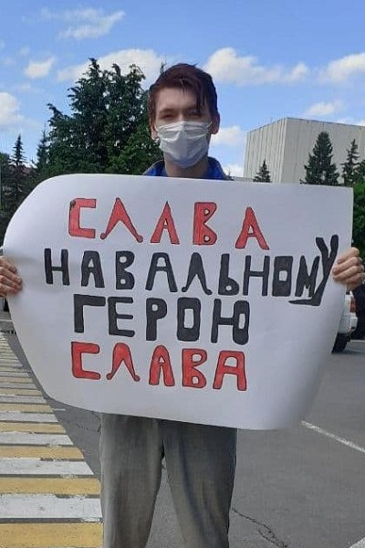 14 ���� 2021. ����� � ��������� ������� ����������
June 14, 2021. The picket in support of Alexis Navalny
