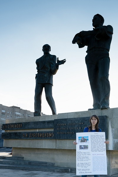 16 ���� 2021. ����� � ��������� ���� ���������
June 16, 2021. The picket in support of Yury Dmitriyev