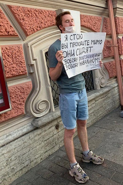 19 ���� 2021. �����
June 19, 2021. The picket