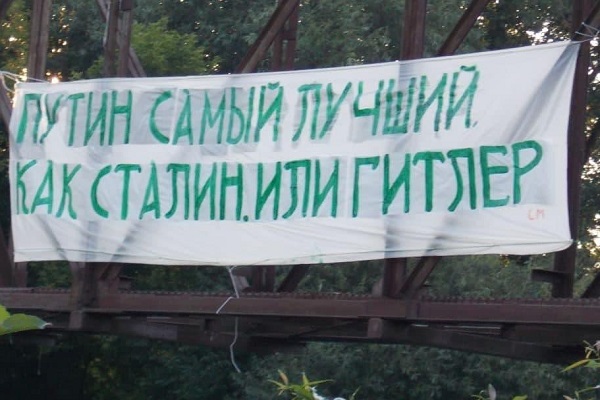 21 ���� 2021. ������������ �����
June 21, 2021. Pro-Putin action