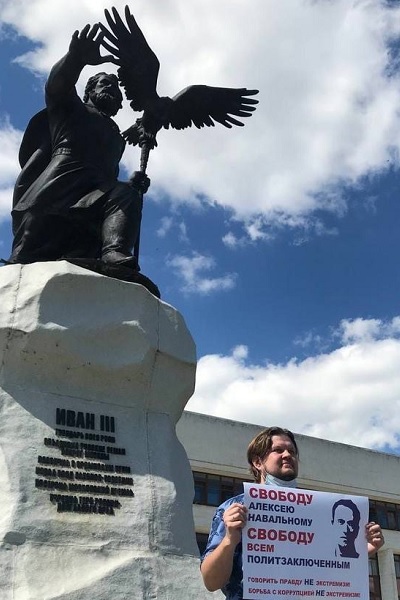 20 ���� 2021. ����� � ��������� ������� ����������
June 20, 2021. The picket in support of Alexis Navalny