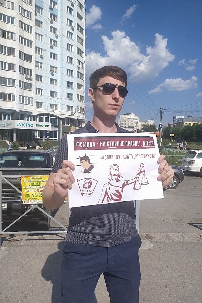 16 ���� 2021. ����� � ��������� ����� ���������
June 16, 2021. The picket in support of Azat Miftakhov
