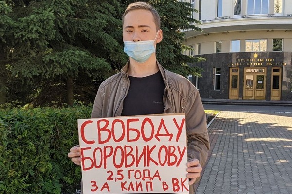 27 ���� 2021. ����� � ��������� ������ ����������
June 27, 2021. The picket in support of Andrew Borovikov