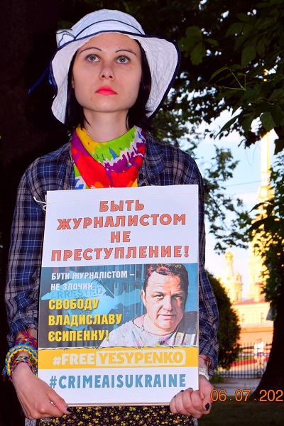 6 ���� 2021. ����� � ��������� ���������� ��������
July 6, 2021. The picket in support of Vladislav Yesipenko