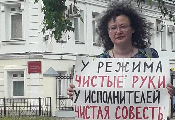 8 ���� 2021. �����
July 8, 2021. The picket
