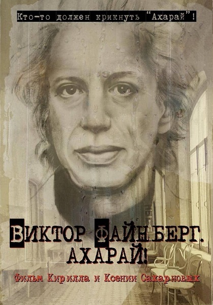 ������ ��������. ������!