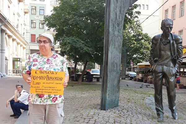 10 ���� 2021. ����� �� �����
July 10, 2021. The picket for change