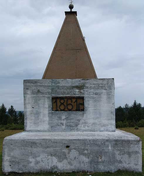 �������� ������� 1861 ����
Monument to the reform of 1861