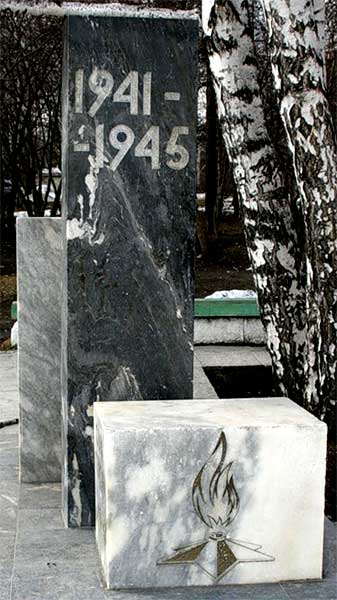 ������������. �������� 1941 - 1945
Ekaterinburg. Monument to 1941 - 1945