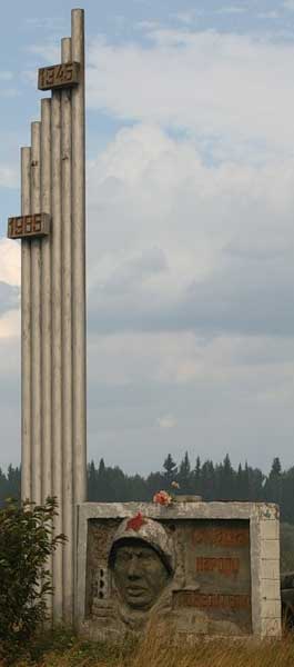 �������� ������ ������ �����������
Monument �Glory to the people the winner�