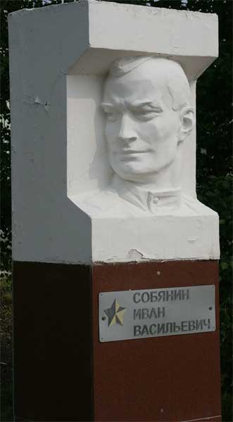 �������� �.�.�������� � ������
Monument to Ivan V. Sobyanin in Irvel