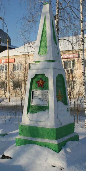 �������� ���������������� � �. ����������
Monument to red guard men in Beloyarsky