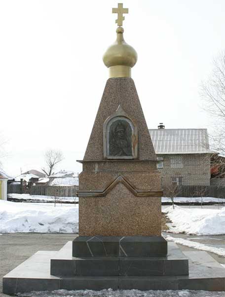 �������� �400-����� ��������
Monument �400th anniversary of Turinsk�