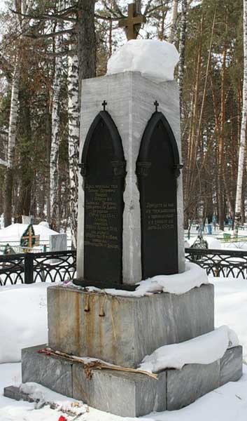 �������� ��������
Monument to Ivashev and Ivasheva
