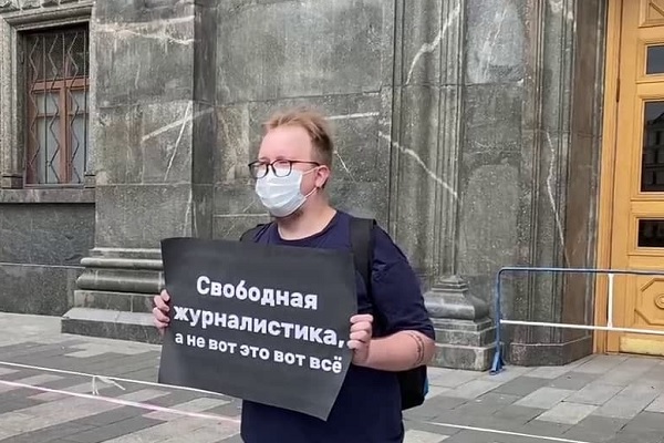 21 ������� 2021. ����� �� ������� ������������
August 21, 2021. The picket for freedom of journalism
