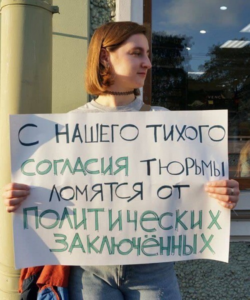 28 ������� 2021. ����� � ��������� ����������������
August 28, 2021. The picket in support of political prisoners