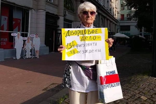 28 ������� 2021. ����� �� �����
August 28, 2021. The picket for change