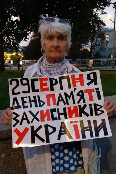 29 ������� 2021. ���� ������ ���������� �������
August 29, 2021. Memorial Day of defenders of Ukraine