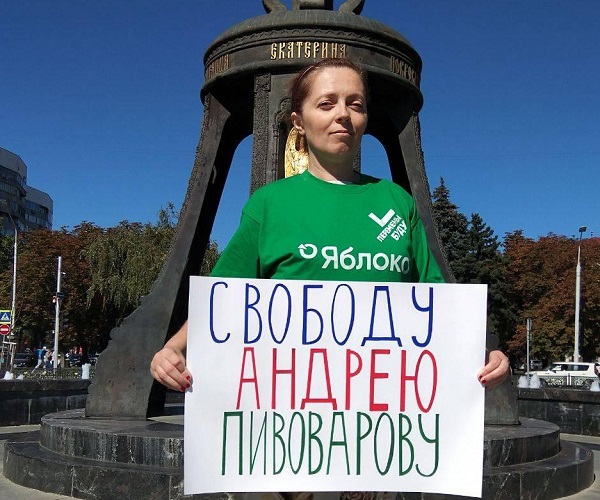 9 �������� 2021. ����� � ��������� ������ ����������
September 9, 2021. The picket in support of Andrew Pivovarov