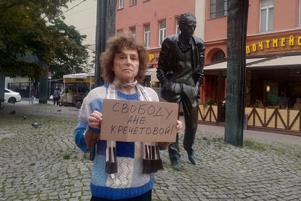 11 �������� 2021. ����� �� �����
September 11, 2021. The picket for change