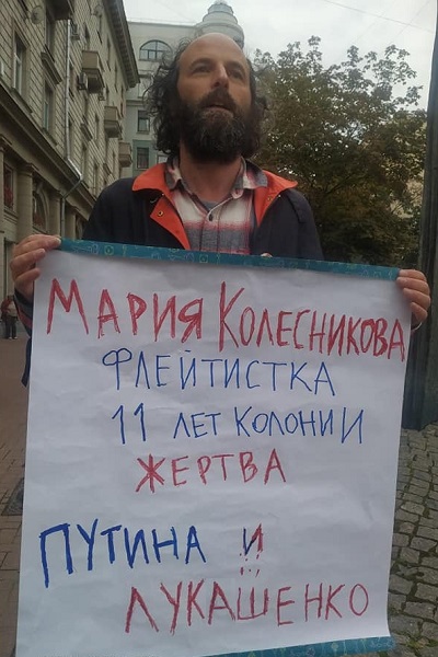 11 �������� 2021. ����� �� �����
September 11, 2021. The picket for change