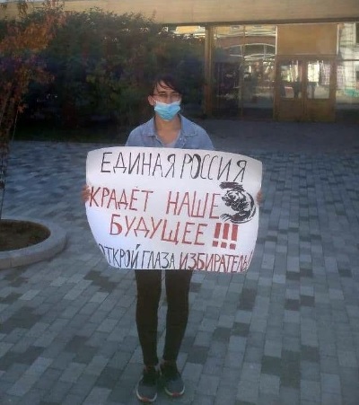 18 �������� 2021. �����
September 18, 2021. The picket