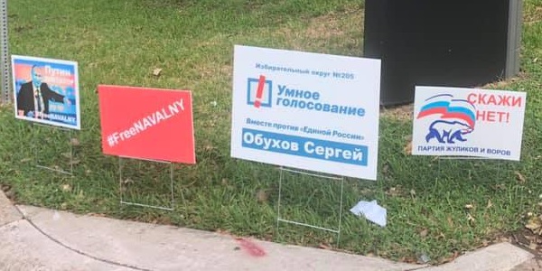 19 �������� 2021. ������
September 19, 2021. Election
