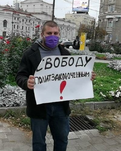 2 ������� 2021. �����
October 2, 2021. The picket
