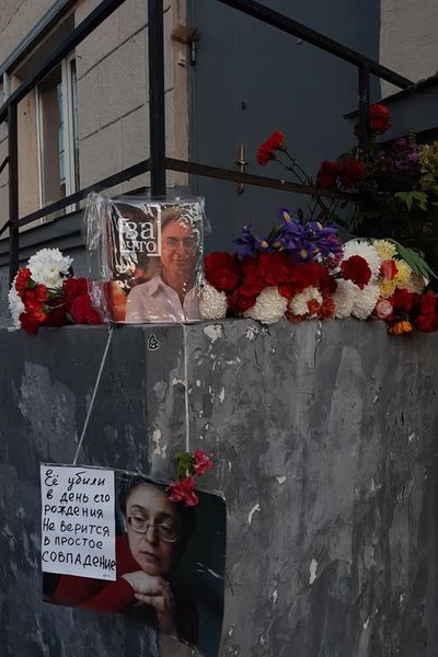 7 ������� 2021. ������ ���� ������������
>October 7, 2021. In memory of Anna Politkovskaya