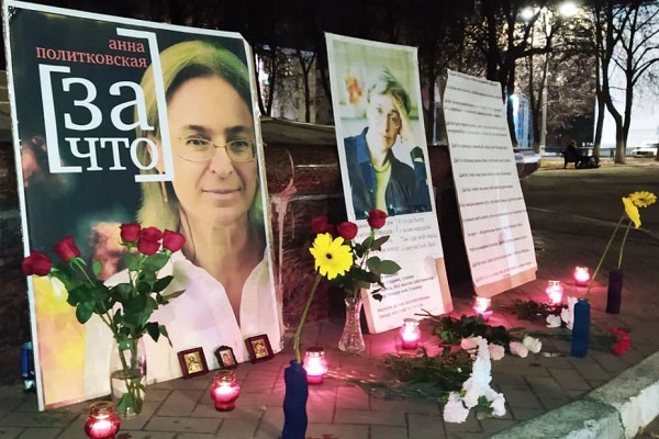 7 ������� 2021. ������ ���� ������������
October 7, 2021. In memory of Anna Politkovskaya