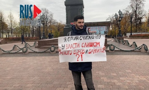 16 ������� 2021. �����
October 16, 2021. The picket