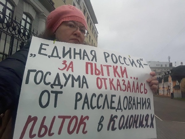 19 ������� 2021. ����� ������ �����
October 19, 2021. The picket against tortures