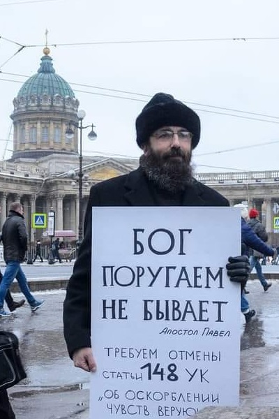 29 ������� 2021. ����� � ������ ����
October 29, 2021. The picket in protection of God