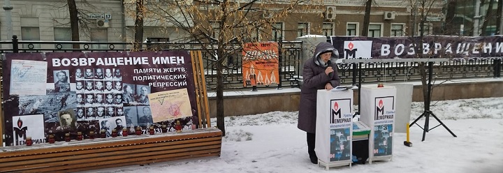 30 ������� 2021. ���� ������������� ������������
October 30, 2021. Day of political prisoner