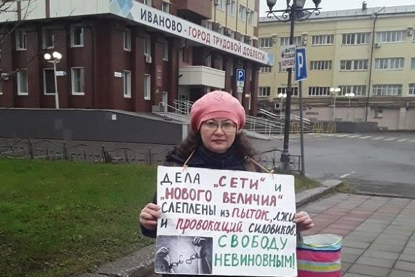 5 ������ 2021. �����
November 5, 2021. The picket