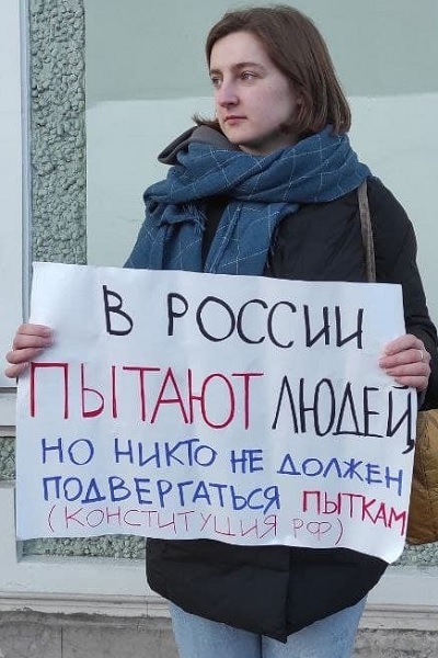 6 ������ 2021. ����� ������ �����
November 6, 2021. The picket against tortures