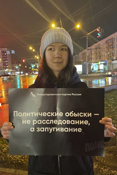 9 ������ 2021. ����� � ��������� ����� ���������
November 9, 2021. The picket in support of Lily Chanysheva