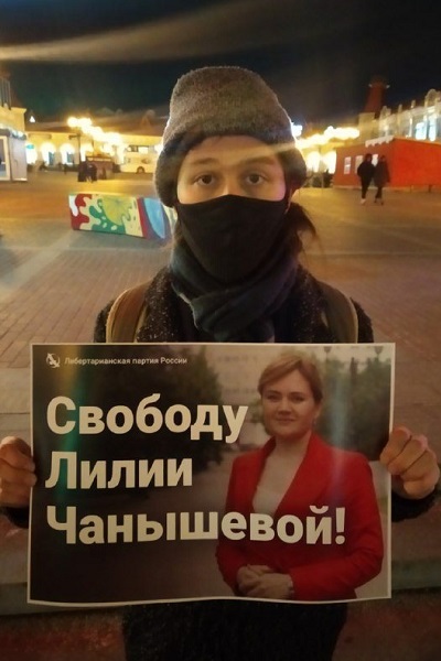 10 ������ 2021. ����� � ��������� ����� ���������
November 10, 2021. The picket in support of Lily Chanysheva
