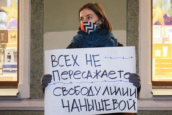 11 ������ 2021. ����� � ��������� ����� ���������
November 11, 2021. The picket in support of Lily Chanysheva