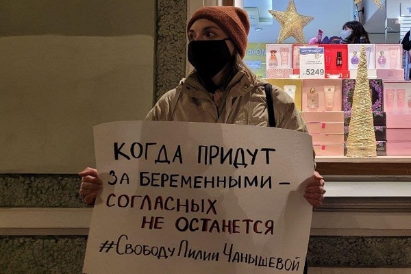 11 ������ 2021. ����� � ��������� ����� ���������
November 11, 2021. The picket in support of Lily Chanysheva