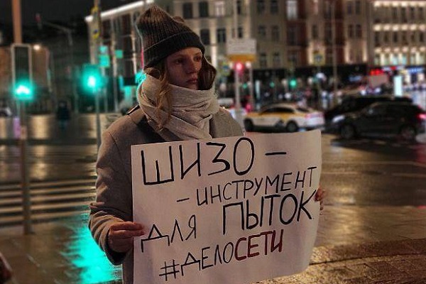 12 ������ 2021. ����� � ������ ���������
November 12, 2021. The picket in protection of Memorial