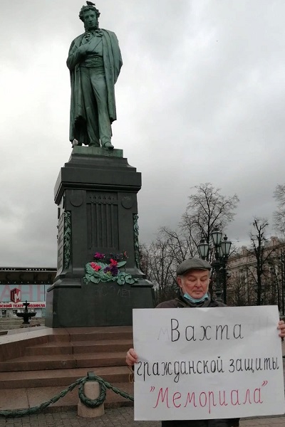 13 ������ 2021. ����� � ������ ���������
November 13, 2021. The picket in protection of Memorial