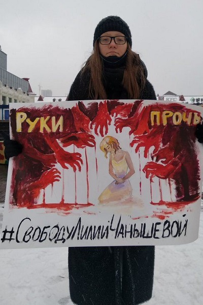 13 ������ 2021. ����� � ��������� ����� ���������
November 13, 2021. The picket in support of Lily Chanysheva