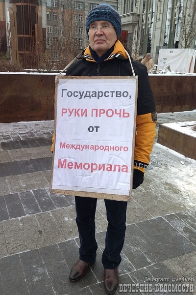 13 ������ 2021. ����� � ������ ���������
November 13, 2021. The picket in protection of Memorial