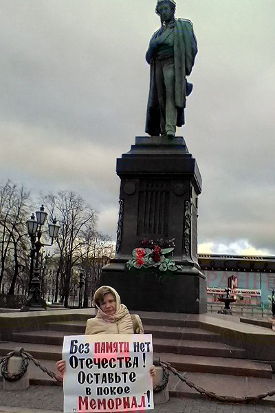 15 ������ 2021. ����� � ������ ���������
November 15, 2021. The picket in protection of Memorial